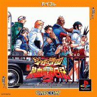 Shiritsu Justice Gakuen: Nekketsu Seisyun Nikki 2 JP Playstation JP box art